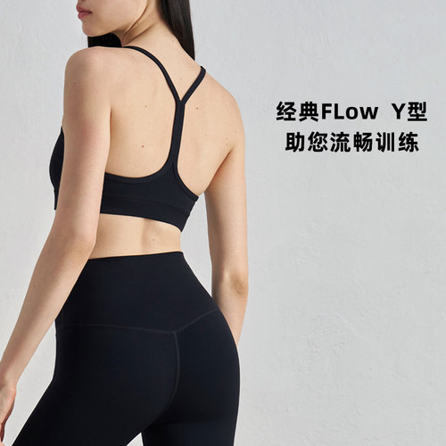 Flow Y 窄边细带大露背美背舒适运动内衣瑜伽普拉提背心健身文胸