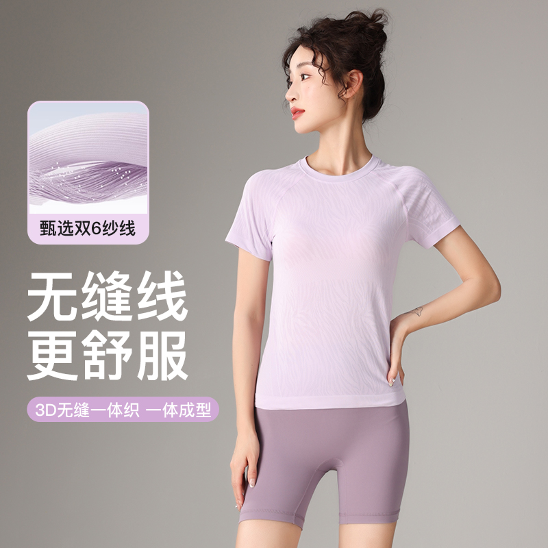 高品质3D立体运动短袖女透气薄款跑步百搭休闲T恤无缝健身上衣夏