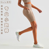 Nuls无尴尬高腰运动短裤 女五分跑步训练瑜伽裸感紧身口袋健身中裤