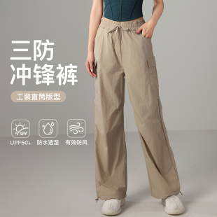 女宽松美式 防晒轻盈冲锋裤 阔腿工装 束脚登山裤 休闲裤 防水运动长裤