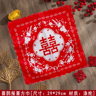 喜鹊结婚红色新娘红包袱手帕29厘米方形手绢婚庆用品女方陪嫁用
