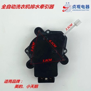 适用小天鹅洗衣机阀XQB50-2688G排水电机XQB40-868FC牵引器885FG1