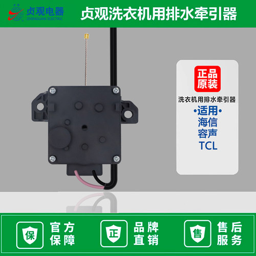 海信XQB70-V6701L/V6802LD/C6501D洗衣机配件排水电机牵引器