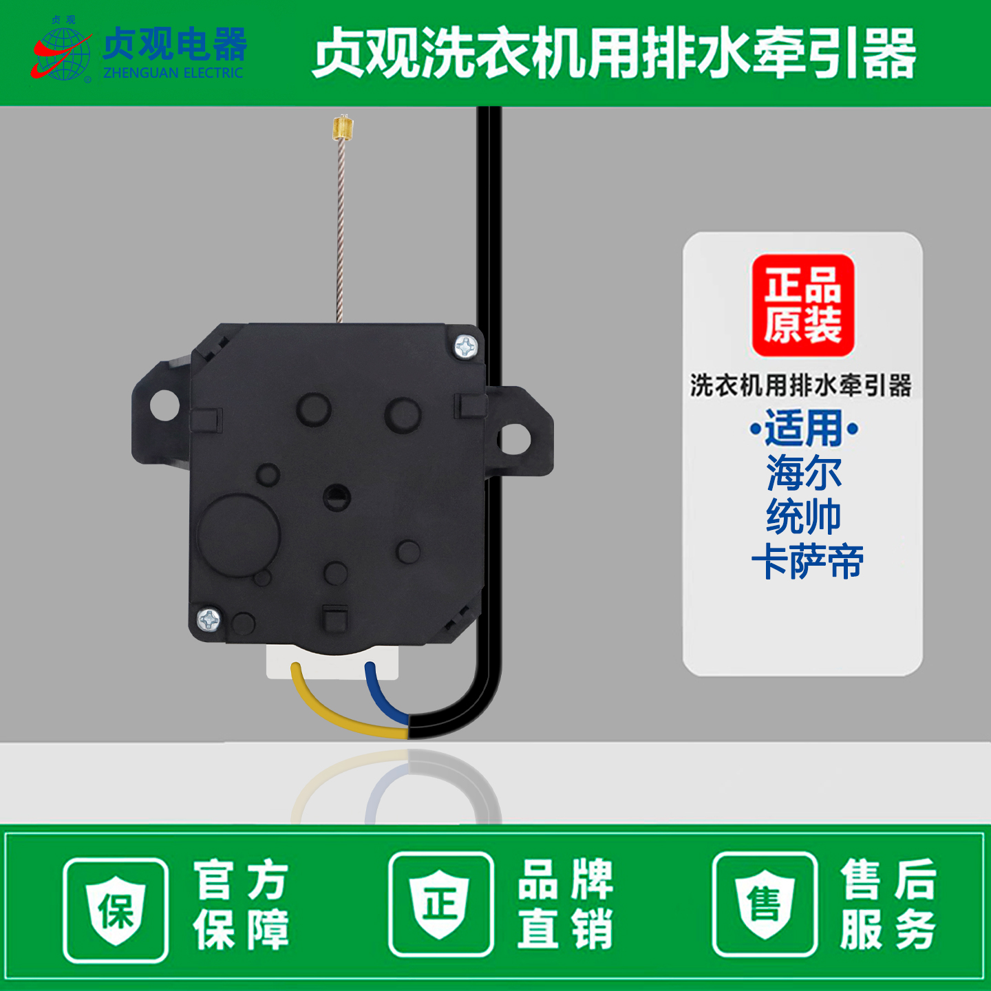 适用海尔洗衣机配件排水电机牵引器S8518BZ61 TMS100-BZ1678U1 N