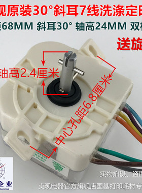 洗衣机斜耳定时器7线6线5线2线DXT15DXT35洗涤开关贞观牌定时器