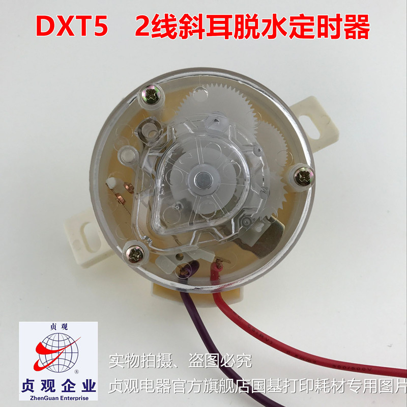 原装产品铜片接触点100%纯银，线长度长，塑料厚度更厚，定时器出线与上下盖位置全部玻璃胶密封不漏水就不漏电，安全第一，产品全部按照国家标准生产：宁波贞观电器有限公司率先通过ISO9001 2008质量管理体系认证，产品全部通过CCC CQC CE TUV等国际国内认证。