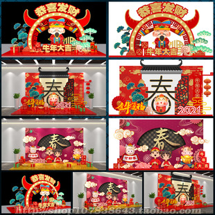 2021牛年新年美陈造型装点装扮拍照打卡区背景墙画AI模板素材文件