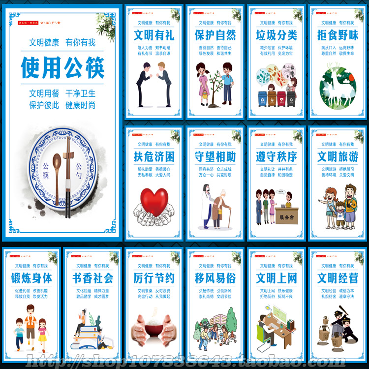 文明健康有你有我标语挂画墙画展板海报墙绘图片CDR模板素材文件