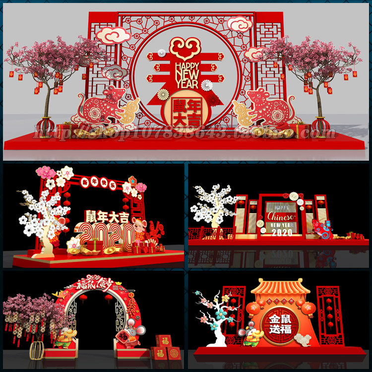 2020鼠年新年美陈氛围装饰装点造型景观小品拍照区AI模板素材文件