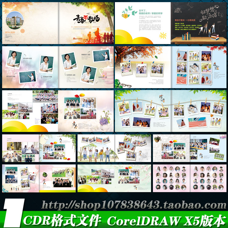 青春毕业纪念册相片照片留念册同学录相册画册图CDR模板素材文件