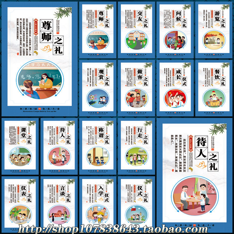 学校园礼仪美德文化挂画墙体画海报展板喷绘图片CDR模板素材文件
