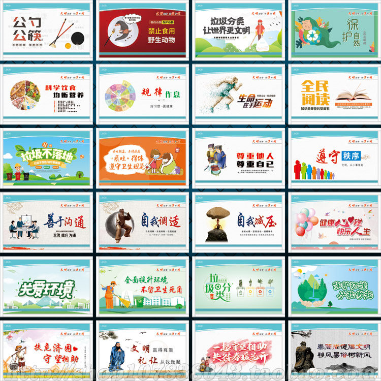 文明健康有你有我宣传墙画板报展板海报墙绘图画CDR模板素材文件
