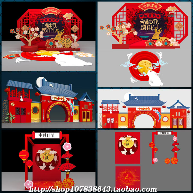 中秋节拱门头美陈堆头门楼装饰布置拍照喷绘图片AI模板素材源文件