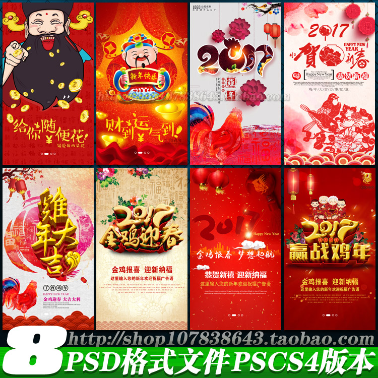 手机新年引导 鸡年手机海报 鸡年吉祥 鸡年大吉 新年快乐 年终大促 鸡年纳福 新年祝福 新年手机APP 元旦手机引导 元旦春节送福 H5 H5鸡年 H5手机营销 H5页面 手机海报 2017插画 手机APP 引导页 APP启动页 APP欢迎 手机ui引导页 APP引导页 2017元旦/春节手机APP