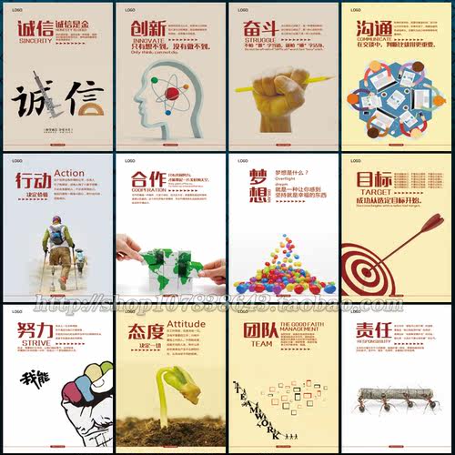 企业文化公司办公室车间标语挂图kt板展板海报宣传画psd模板素材