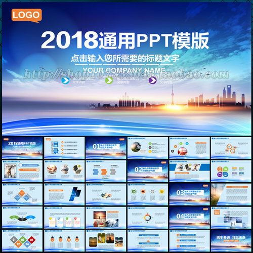 年终总结 年度总结 年终工作总结 工作汇报 PPT PPT模板 2018年 商务 新起点 新跨越 创业 计划书 商业 工作计划 工作报告 年终总结ppt 狗年 奔跑吧2018 幻灯片 多媒体 PPT 计划|总结 PPTX