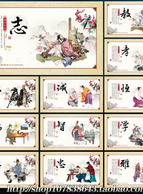 传统国学道德文化忠孝义诚名言挂图展板海报围墙图片psd模板素材