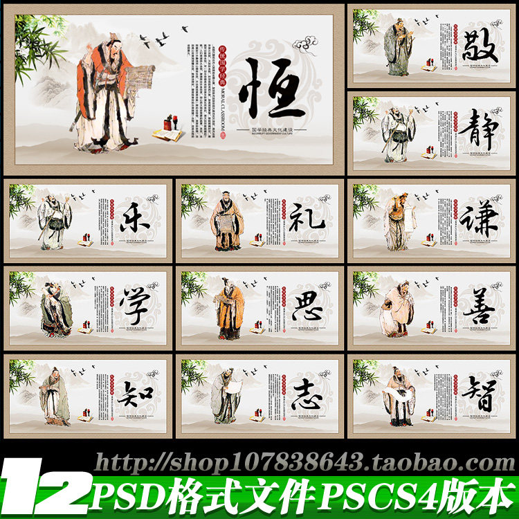 学校校园走廊国学文化励志名言人生十德标语展板海报psd模板素材