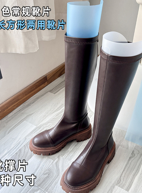 靴片白色靴撑鞋架长筒靴子内支撑片加长防皱防变形定型塑料方形