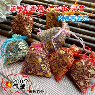 厂家荞麦壳香包干花香囊纱袋加香跑江湖地摊云南香灵草茉莉味