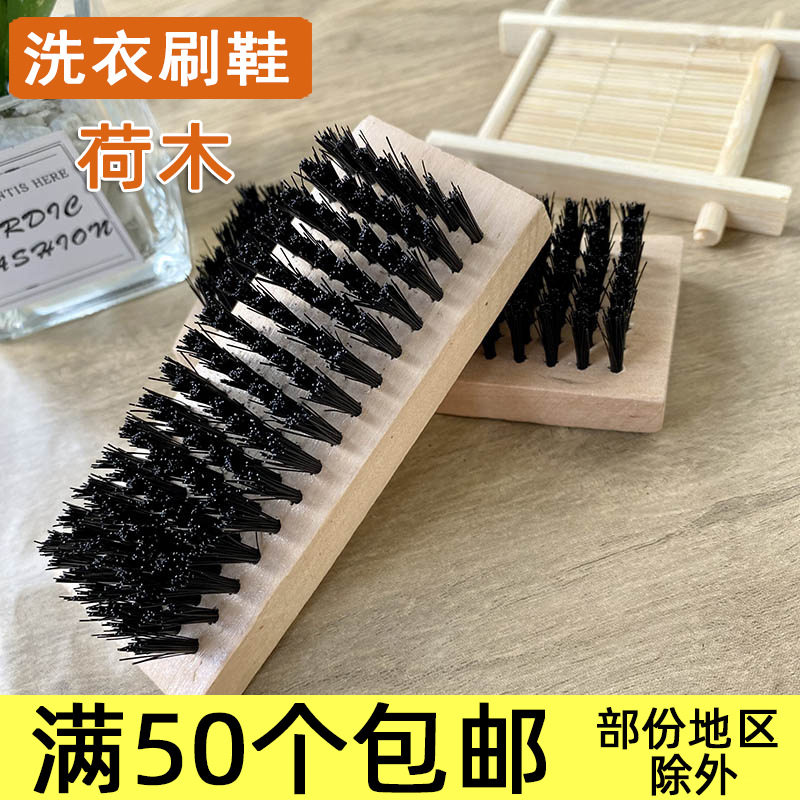 鞋油刷子洗衣刷洗鞋毛质适中干洗店用方形荷木头pp塑料丝单面清洁