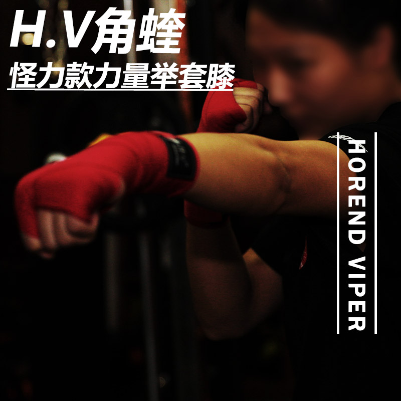 拳击缠手带弹性散打训练比赛