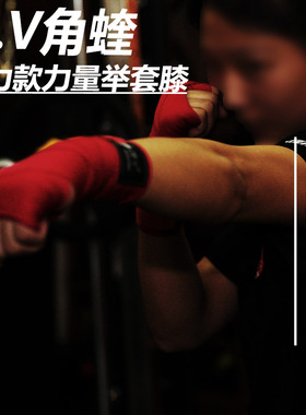 Horned Viper角蝰拳击缠手带泰拳弹性绷带搏击护手带散打训练比赛