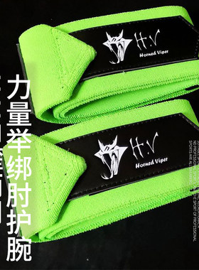 力量举护具护肘大重量卧推强助力