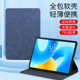 适用红魔电竞平板pro保护套10.9英寸努比亚红魔padpro平板保护壳红魔平板二代保护壳散热配件新款