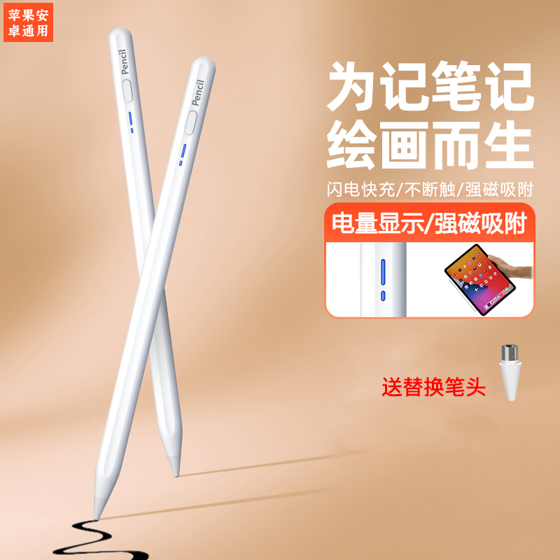 适用联想小新平板手写笔