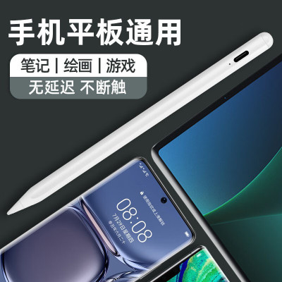 适用荣耀平板V9电容笔x8 pro手写笔8/v8pro/v7pro/6/7/v6/v7触控笔v8适用X9华为平替pencil二代触屏笔pro 9