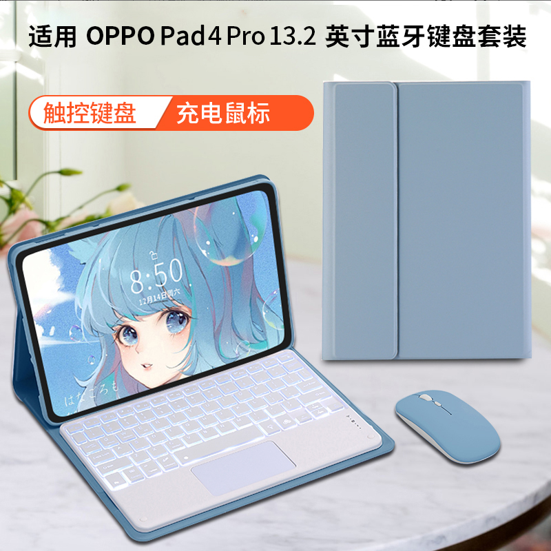 适用oppopad4pro蓝牙键盘oppopad 4 pro保护套2025新款13.2英寸保护壳平板电脑全包边软外壳商务办公充电鼠标