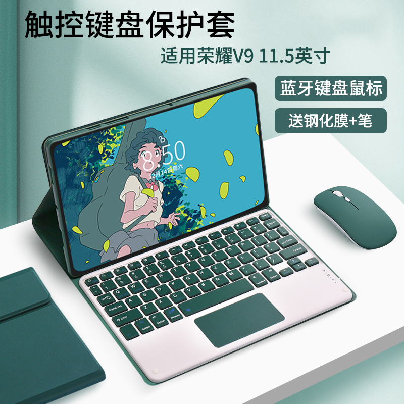 适用荣耀V9保护套11.5英寸蓝牙键盘鼠标ROL-W00防摔办公商务触控键盘皮套外壳全包防摔学生