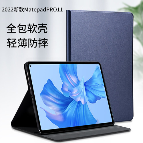 适用华为matepadpro11保护套
