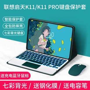 J607F 适用联想平板K11保护套K11Pro J6C6F磁吸防摔全包软壳TB 5G蓝牙键盘皮套启天11英寸TB Z充电鼠标 J606N
