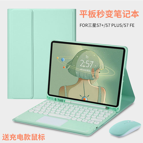 适用三星键盘保护套带笔槽软壳