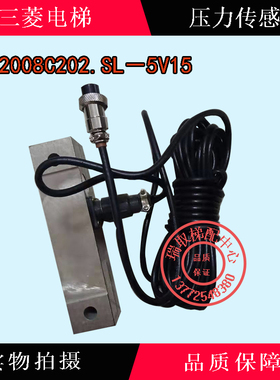 三菱电梯压力传感器P122008C202 /SL－5V15 控制传感器/电梯配件