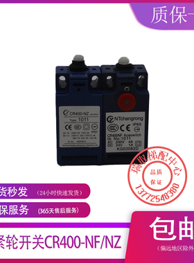 CR400-NF/NZ适用于奥的斯/蒂森电梯限位  涨紧轮开关KG03082D