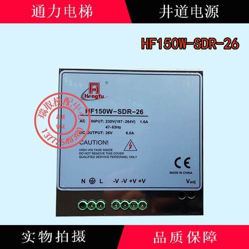 通力电梯井道电源HF150W-SDR-26输出DC26V电源盒全新/电梯配件