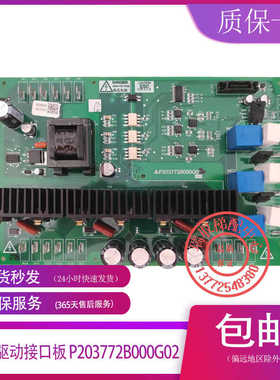 原装三菱电梯凌云-3驱动接口板 P203772B000G02