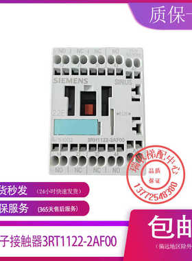 西门子接触器3RT1122-2AF00  AC110