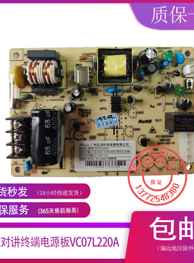 日立电梯对讲终端电源板VC07L220A 轿顶VC11B220AM1配件DIS1000D
