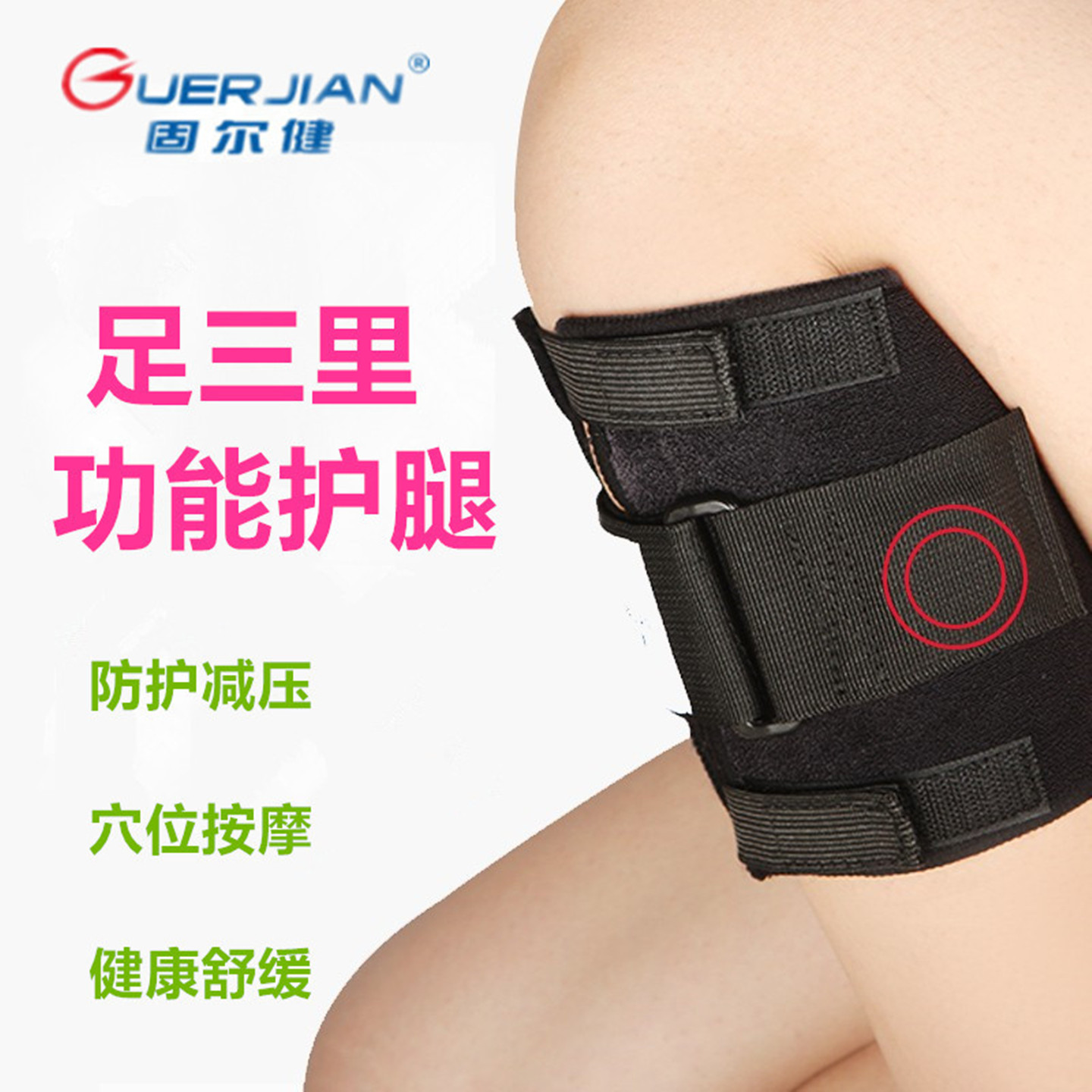 穴位按摩加压通用护腿套满减腿部