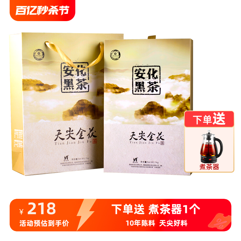 湘丰特级天尖金花茯砖茯安化黑茶