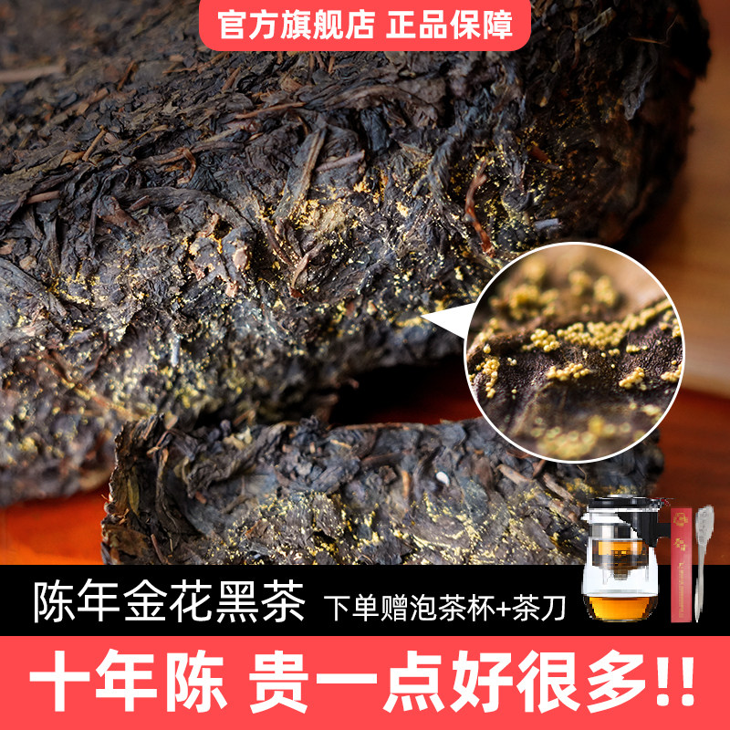湘丰陈仓金茯黑茶湖南安化黑茶正宗金花茯砖茶安华茯茶10年陈1kg