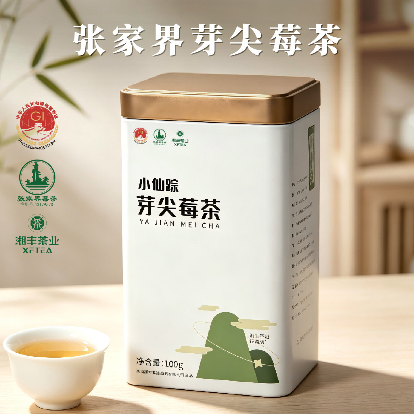 湘丰小仙踪张家界莓茶藤茶龙须芽尖霉茶正品土家富硒莓茶100g