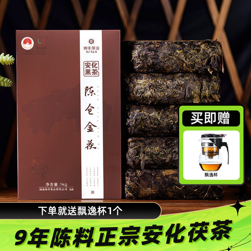 湘丰9年陈陈仓金花茯砖茶