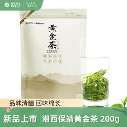 湘丰湖南湘西保靖黄金茶特级2024新茶明前高山云雾绿茶茶叶200g