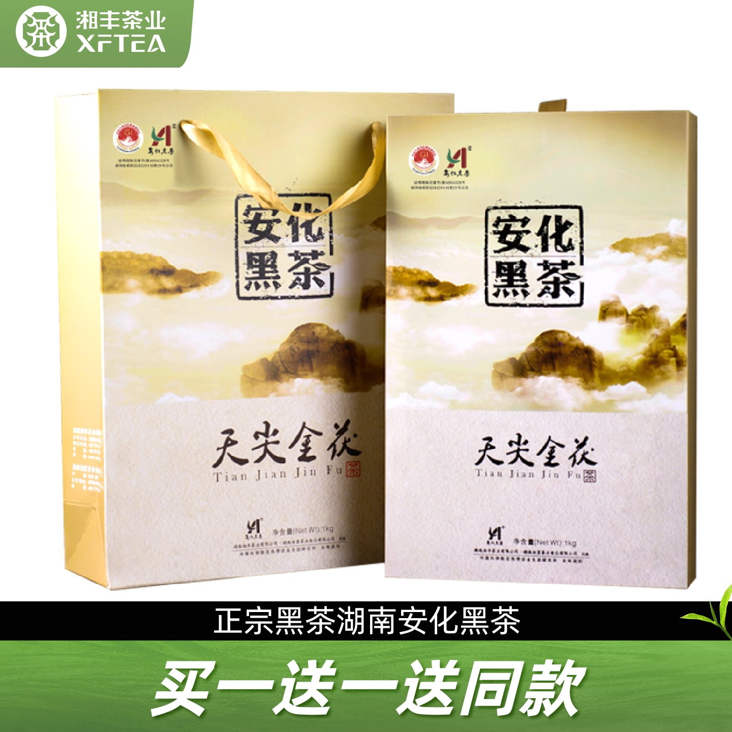 湘丰正宗黑茶湖南安化黑茶 天尖金花茯砖茶安化黑茶金花茯砖1kg
