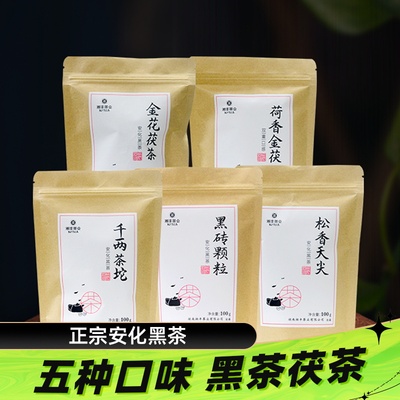 黑茶湖南安化黑茶正宗金花